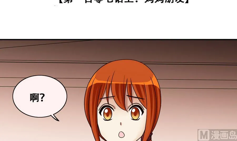 第259话 妈妈朋友 1 第3页