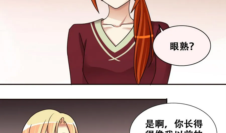 第259话 妈妈朋友 1 第4页