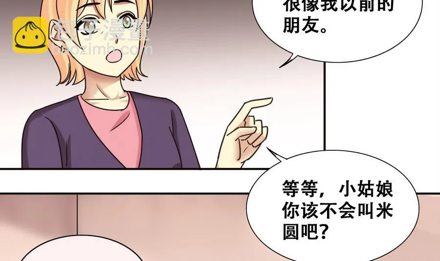 第259话 妈妈朋友 1 第5页