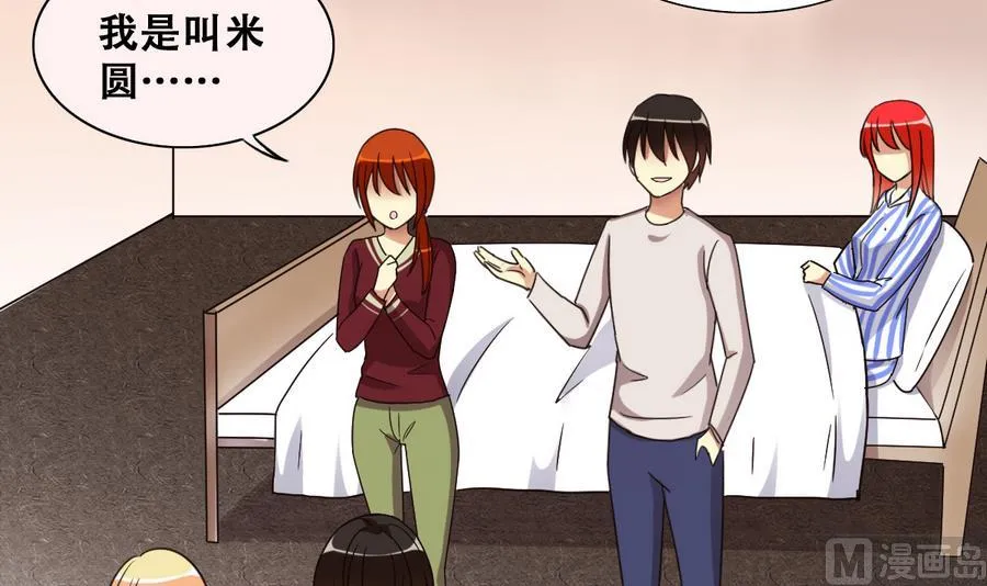 第259话 妈妈朋友 1 第6页