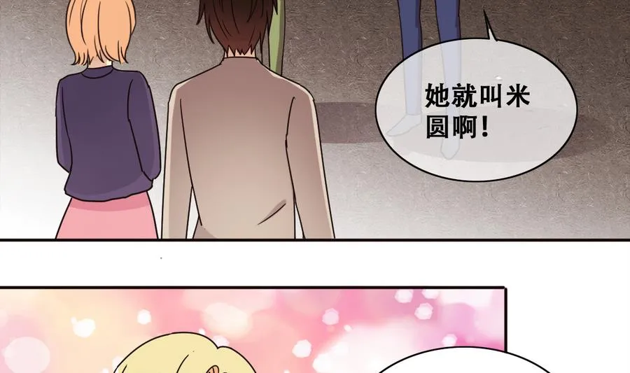 第259话 妈妈朋友 1 第7页