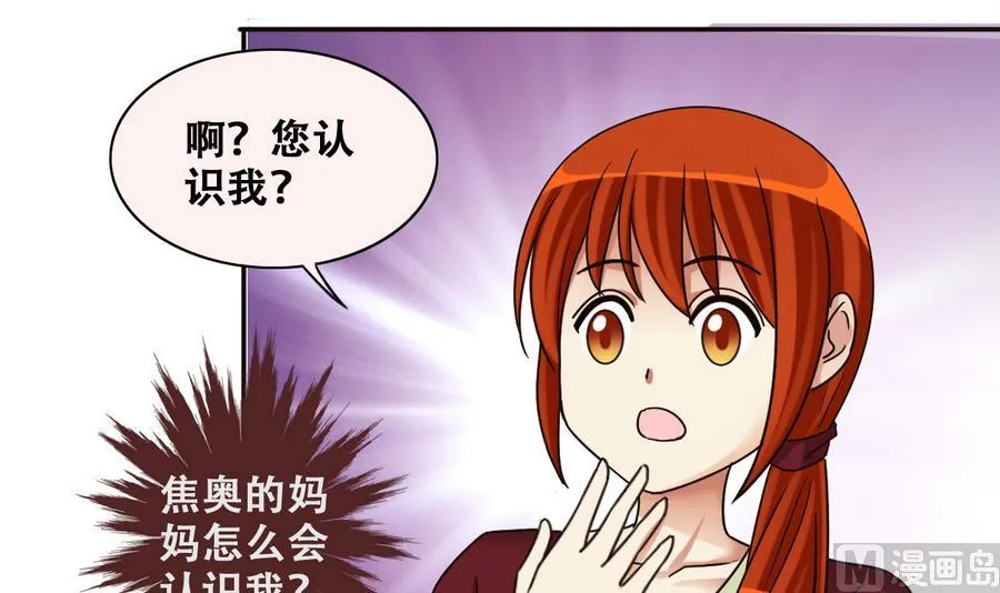 第259话 妈妈朋友 1 第9页