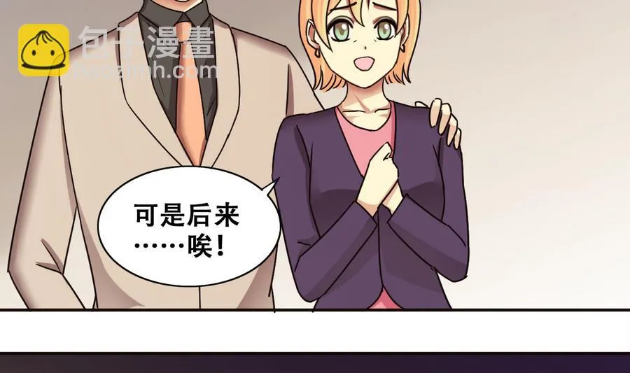 第259话 妈妈朋友 1 第11页