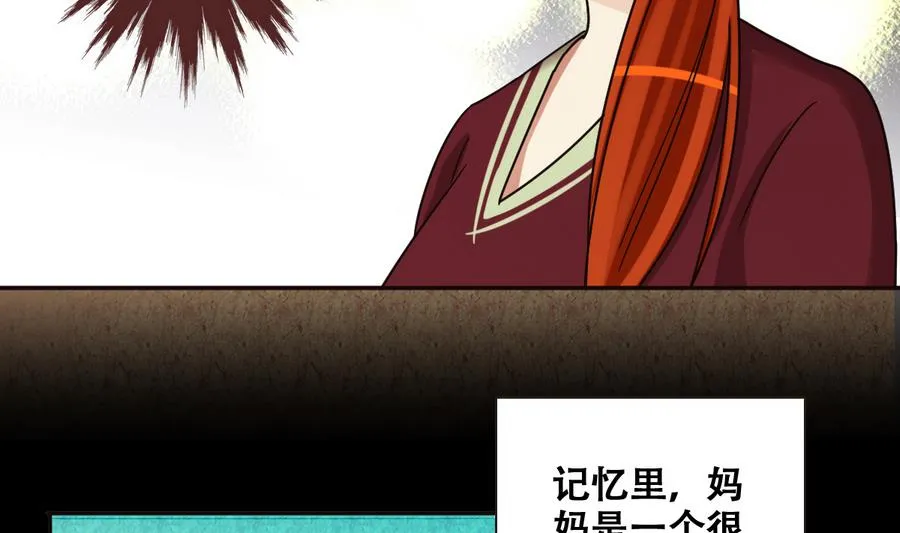 第259话 妈妈朋友 1 第13页