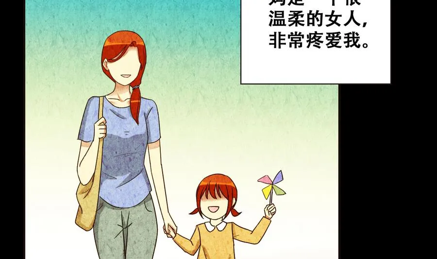 第259话 妈妈朋友 1 第14页
