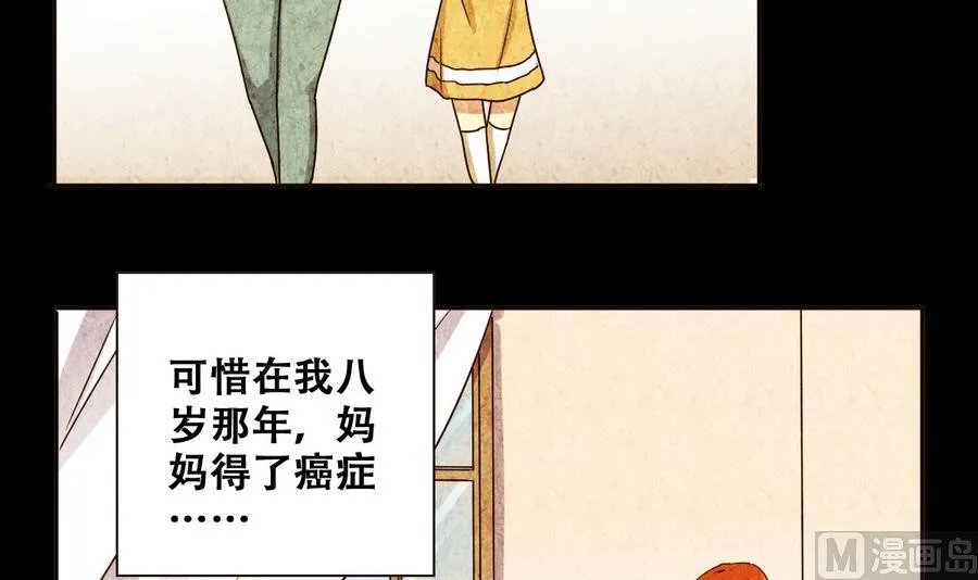 第259话 妈妈朋友 1 第15页