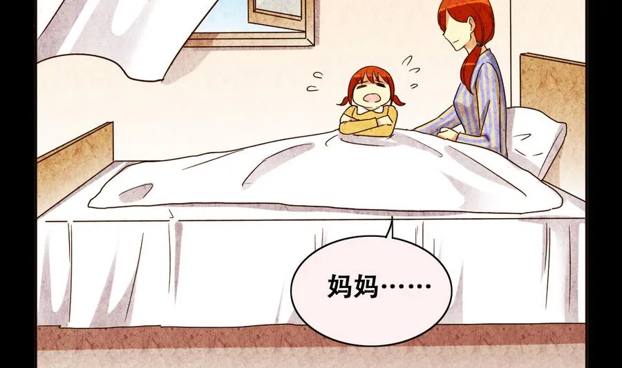 第259话 妈妈朋友 1 第16页