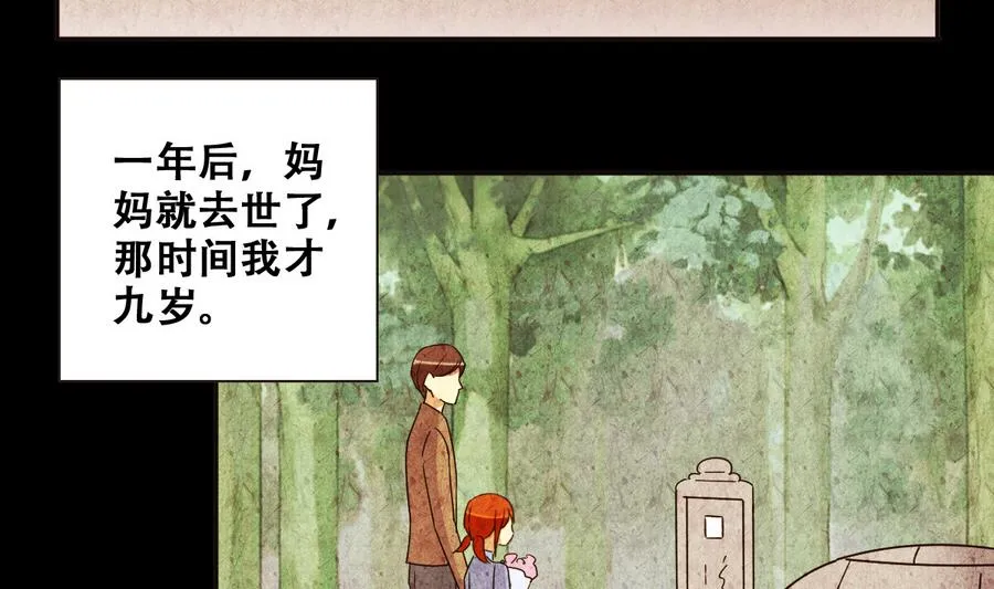 第259话 妈妈朋友 1 第17页