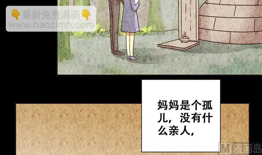 第259话 妈妈朋友 1 第18页