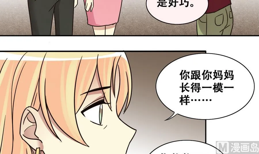 第259话 妈妈朋友 1 第24页