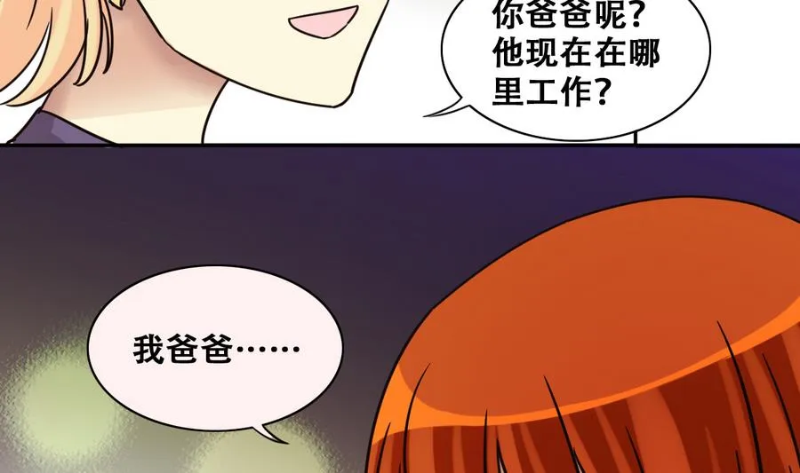 第259话 妈妈朋友 1 第25页