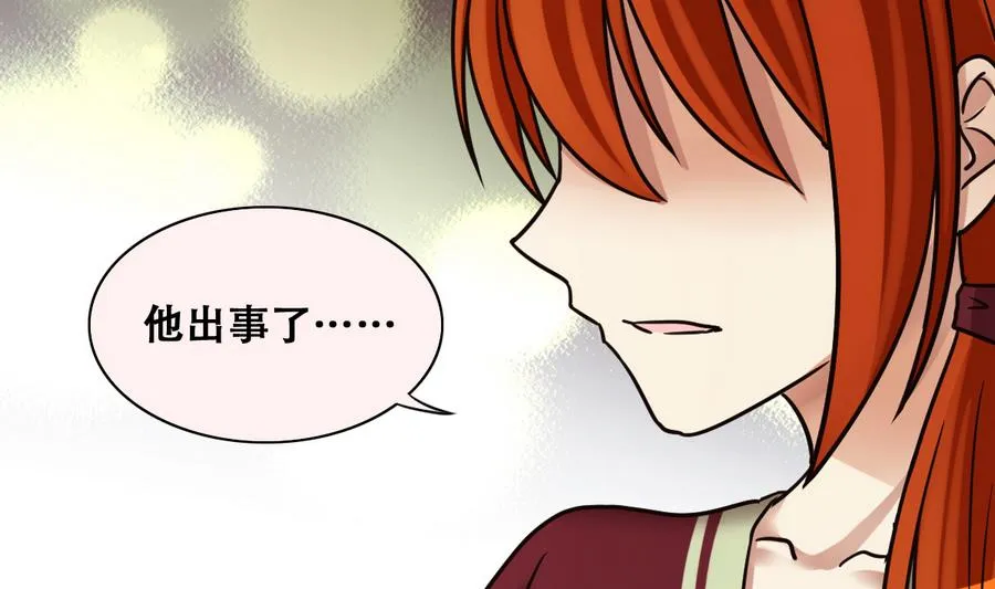 第259话 妈妈朋友 1 第26页