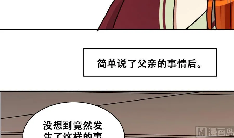 第259话 妈妈朋友 1 第27页