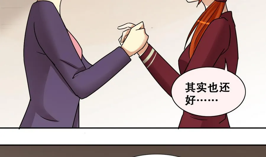 第259话 妈妈朋友 1 第29页