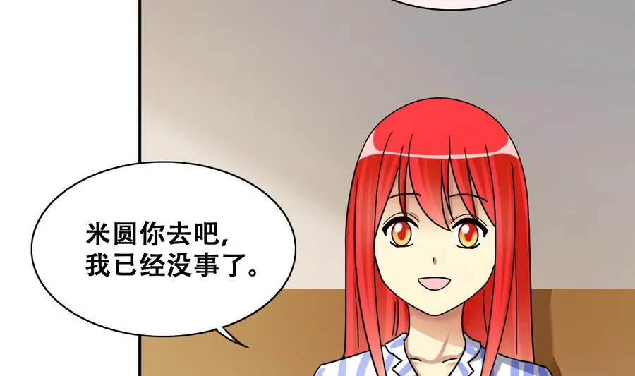 第259话 妈妈朋友 1 第32页