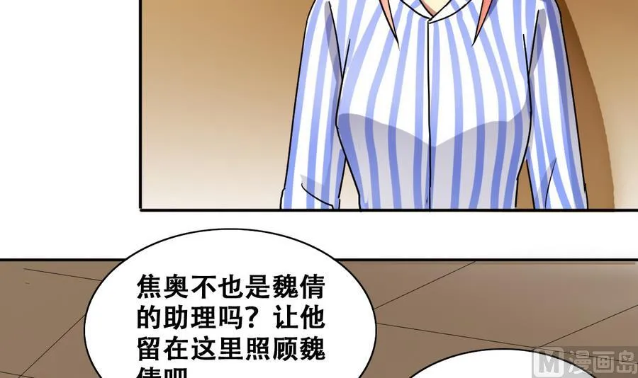 第259话 妈妈朋友 1 第33页