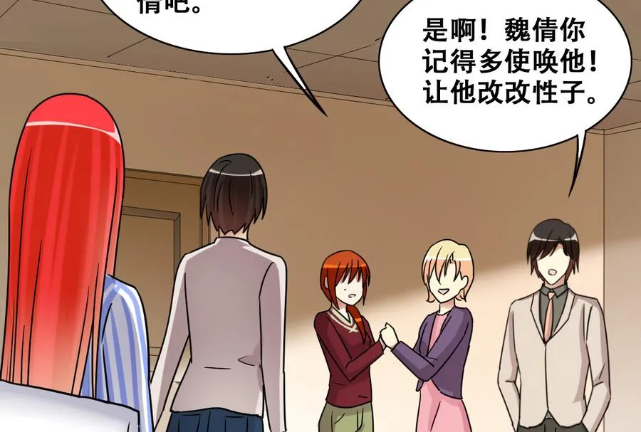 第259话 妈妈朋友 1 第34页