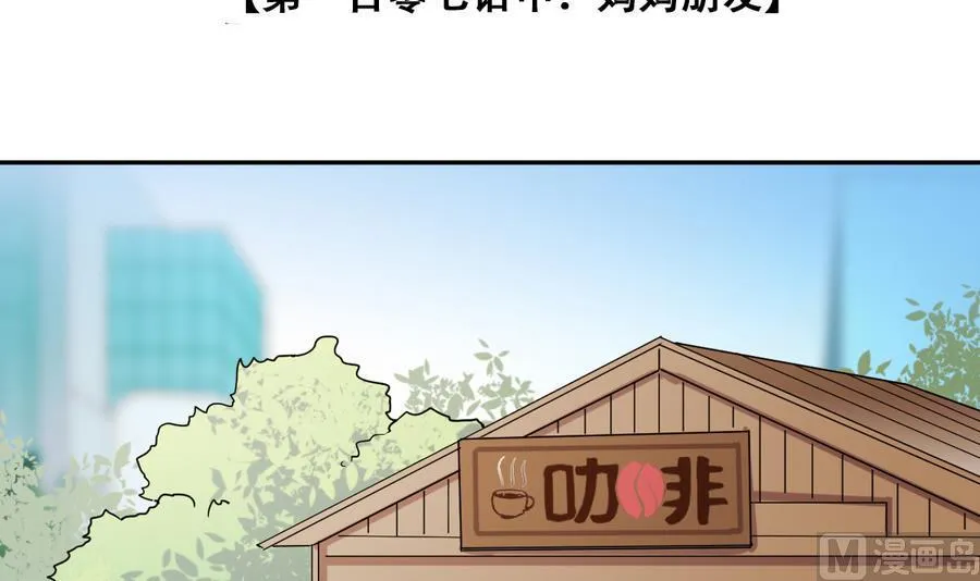 第260话 妈妈朋友 第3页