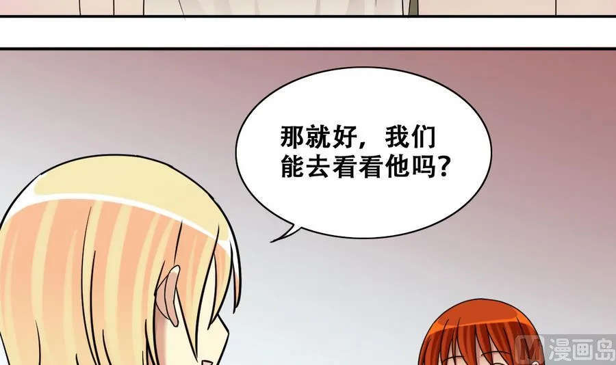 第260话 妈妈朋友 第6页