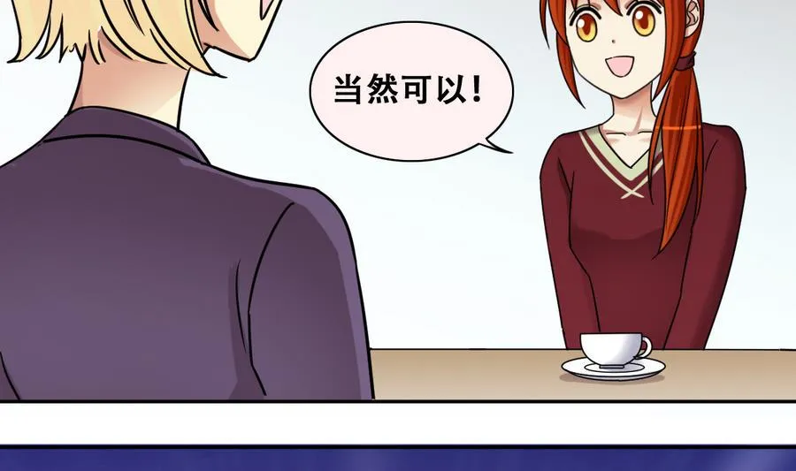 第260话 妈妈朋友 第7页
