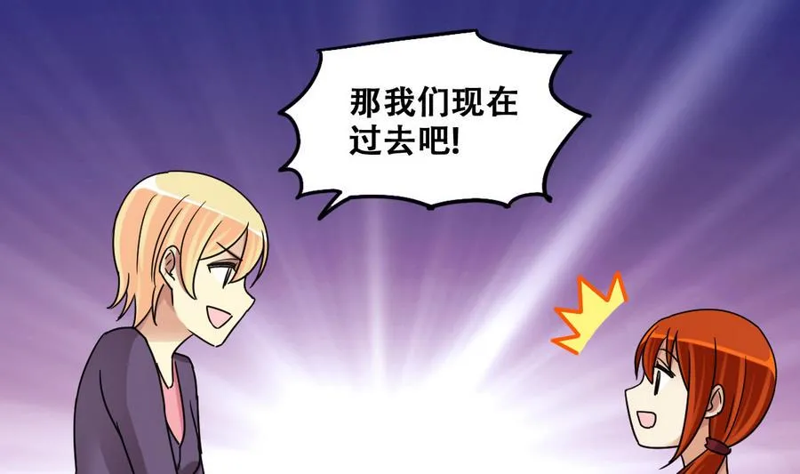 第260话 妈妈朋友 第8页