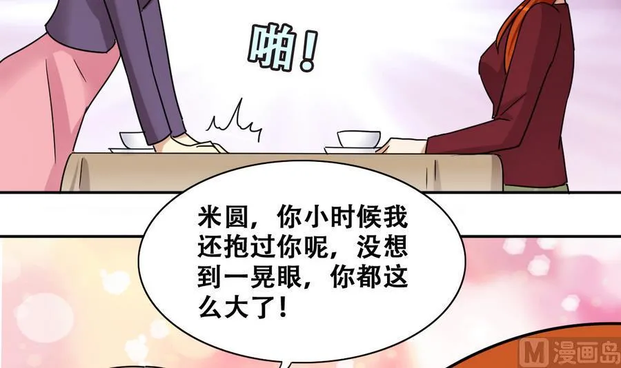 第260话 妈妈朋友 第9页