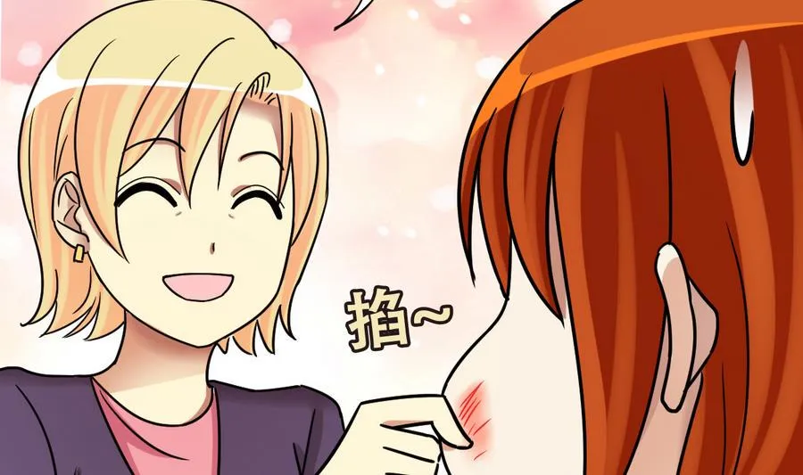 第260话 妈妈朋友 第10页