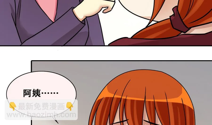 第260话 妈妈朋友 第11页