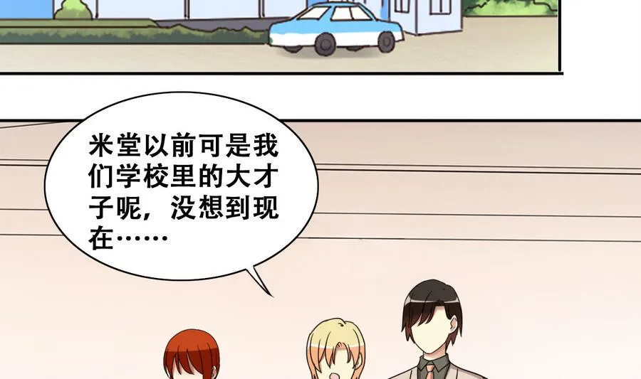 第260话 妈妈朋友 第14页