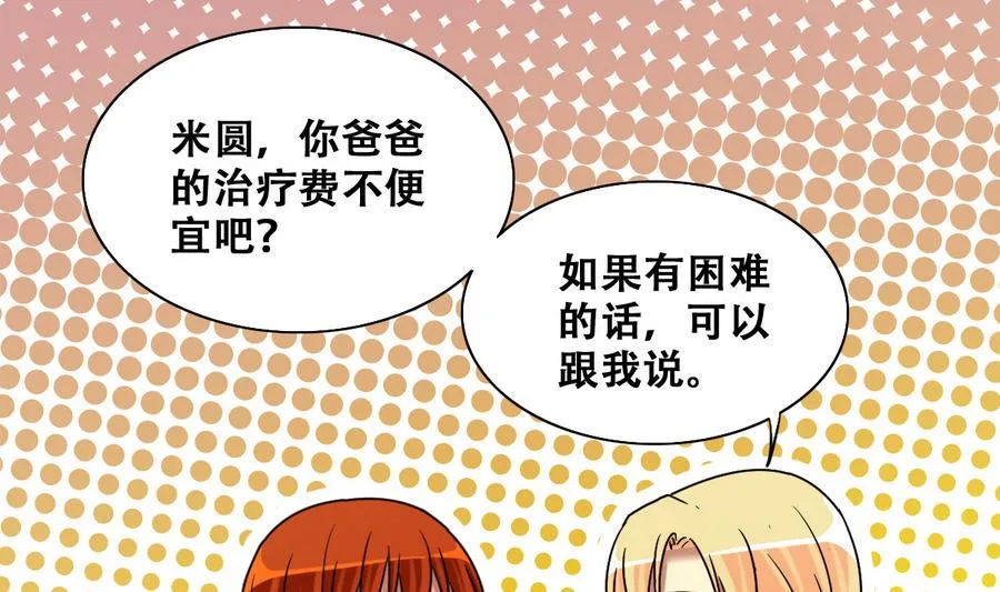 第260话 妈妈朋友 第16页