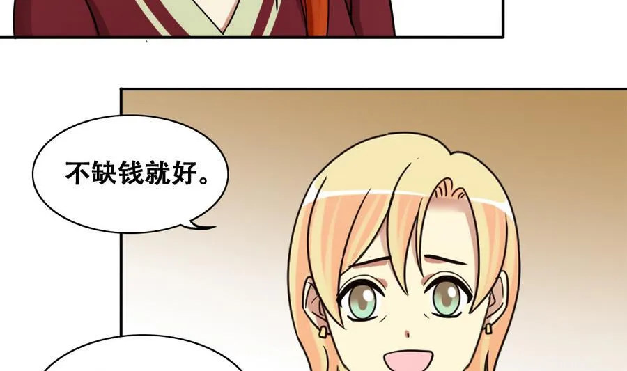第260话 妈妈朋友 第19页