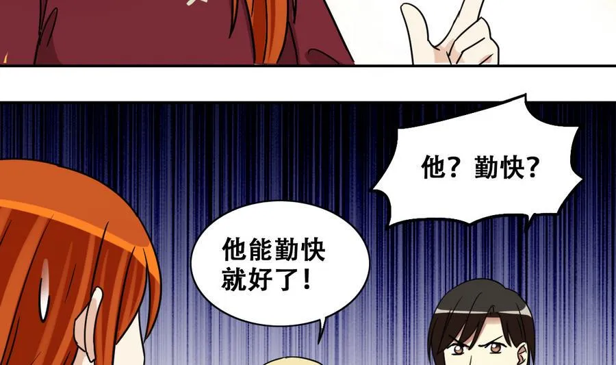第260话 妈妈朋友 第22页