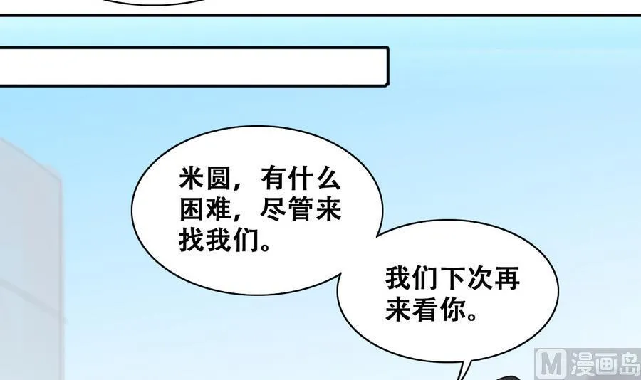 第260话 妈妈朋友 第24页