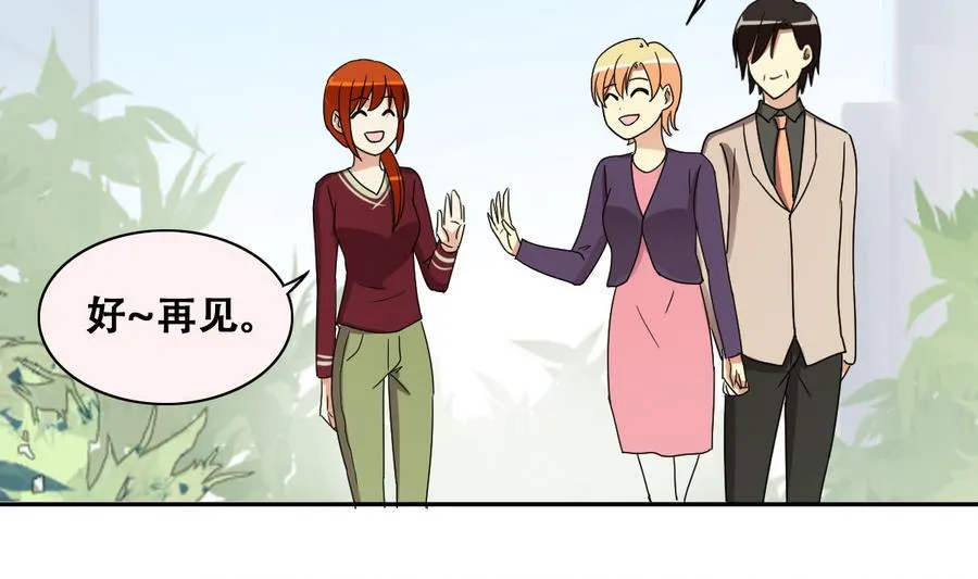 第260话 妈妈朋友 第25页