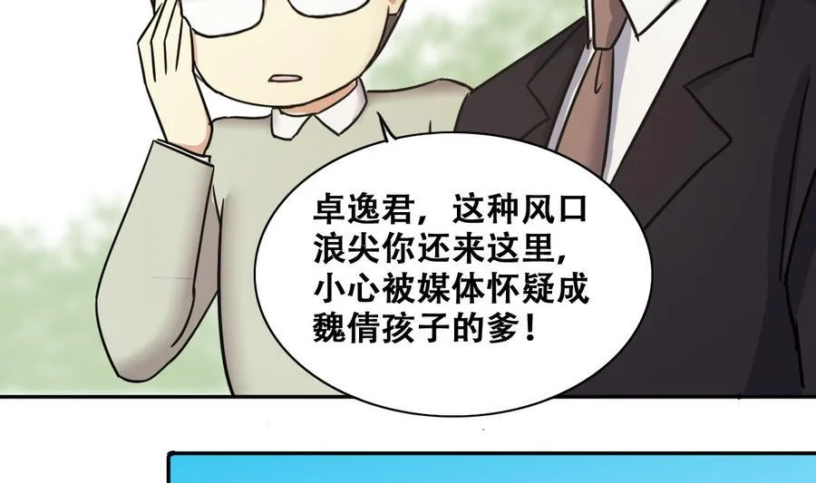 第260话 妈妈朋友 第28页
