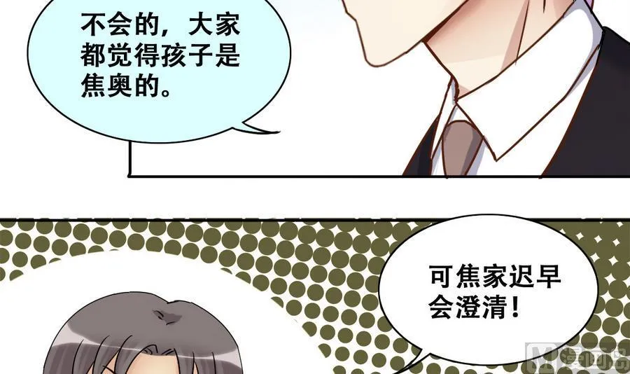 第260话 妈妈朋友 第30页