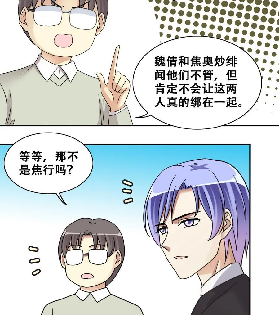 第260话 妈妈朋友 第31页