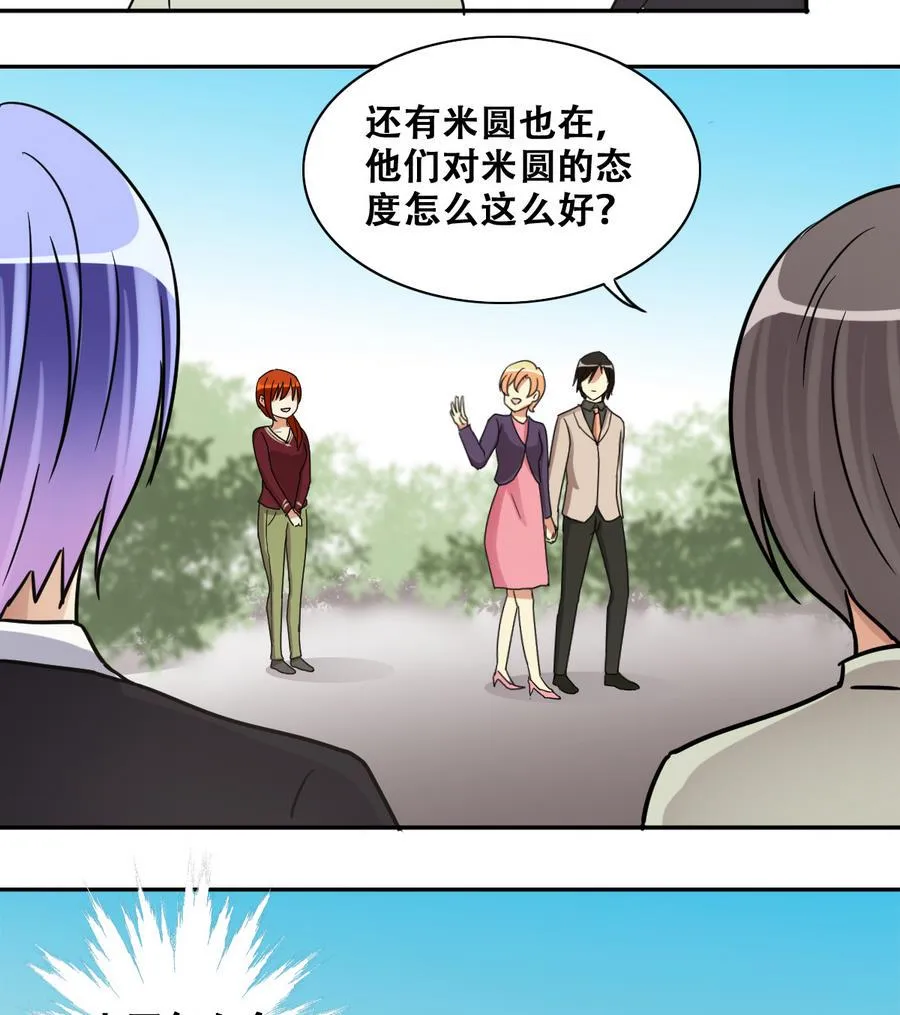 第260话 妈妈朋友 第32页