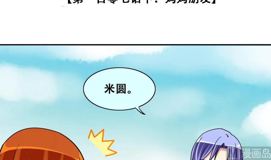 第261话 妈妈朋友 3 第3页