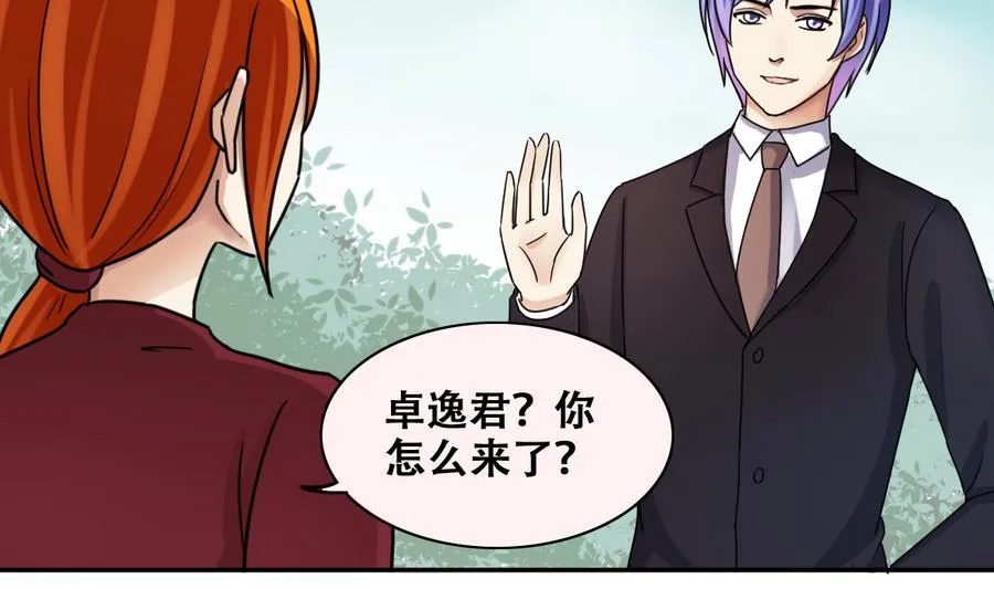 第261话 妈妈朋友 3 第4页