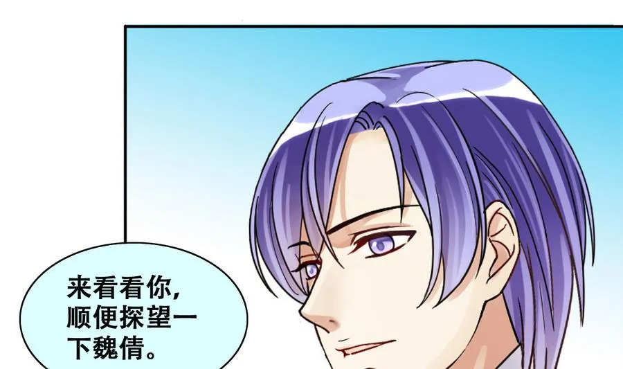 第261话 妈妈朋友 3 第5页