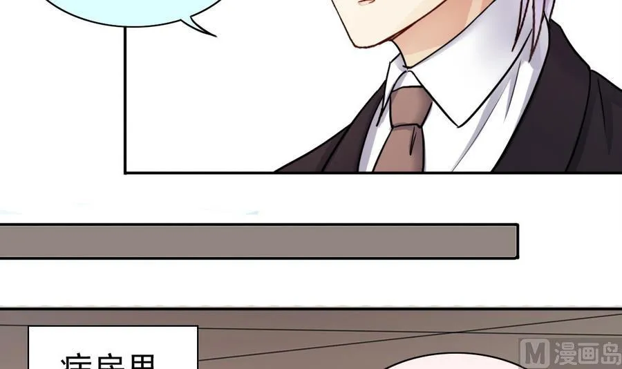 第261话 妈妈朋友 3 第6页