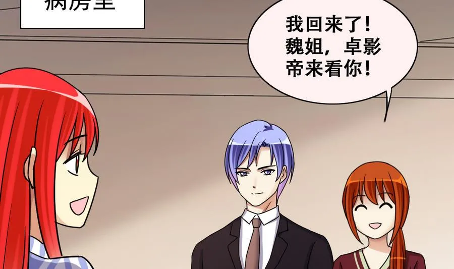 第261话 妈妈朋友 3 第7页