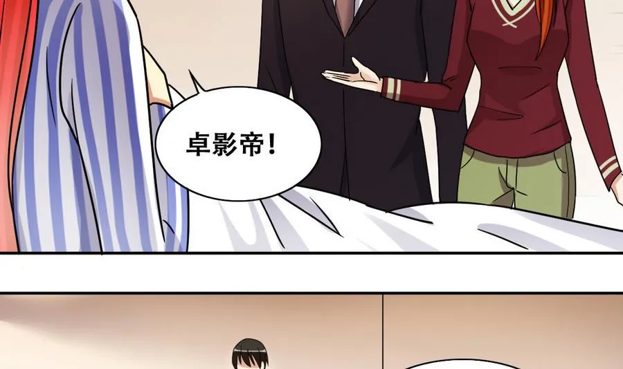 第261话 妈妈朋友 3 第8页