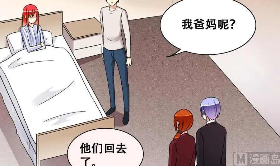 第261话 妈妈朋友 3 第9页