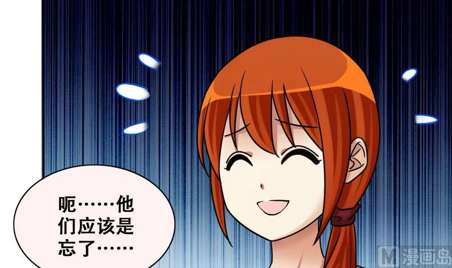 第261话 妈妈朋友 3 第12页