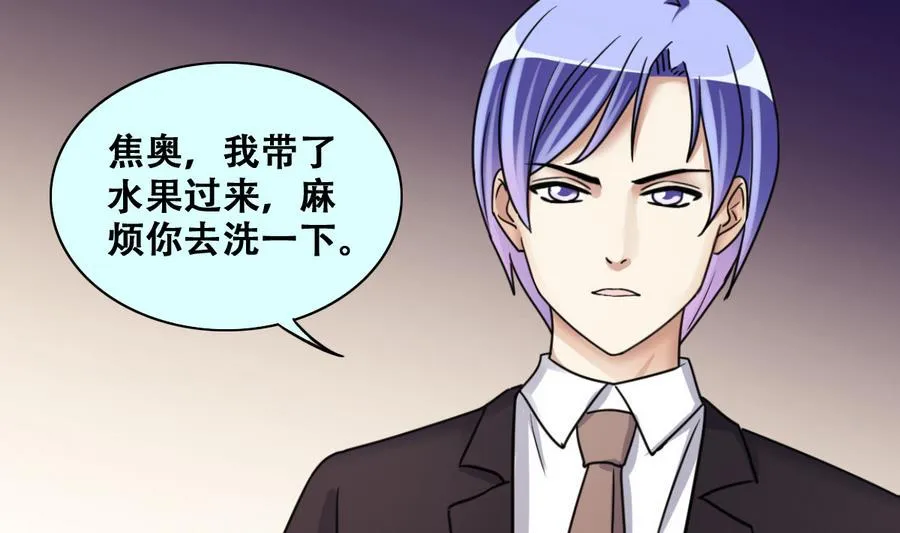 第261话 妈妈朋友 3 第14页