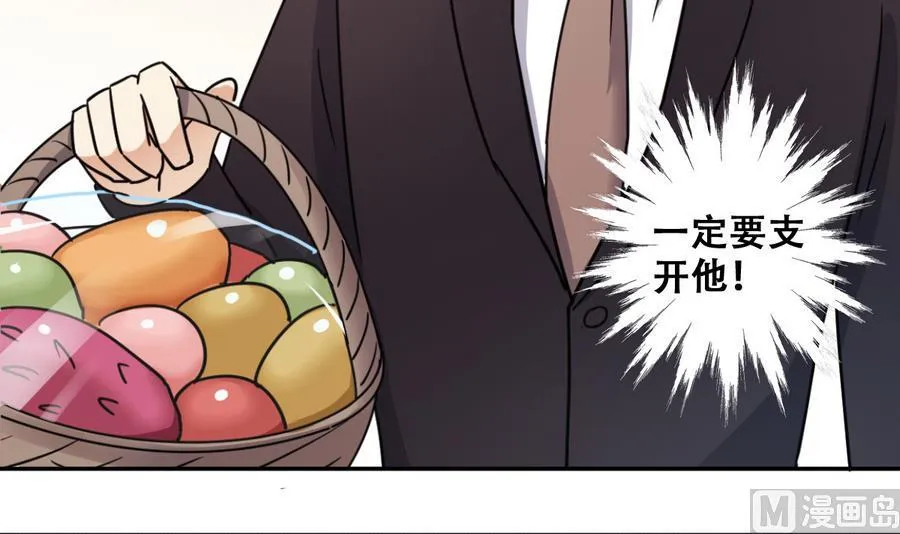 第261话 妈妈朋友 3 第15页