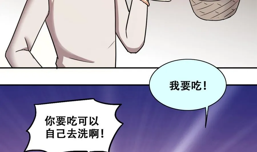 第261话 妈妈朋友 3 第17页