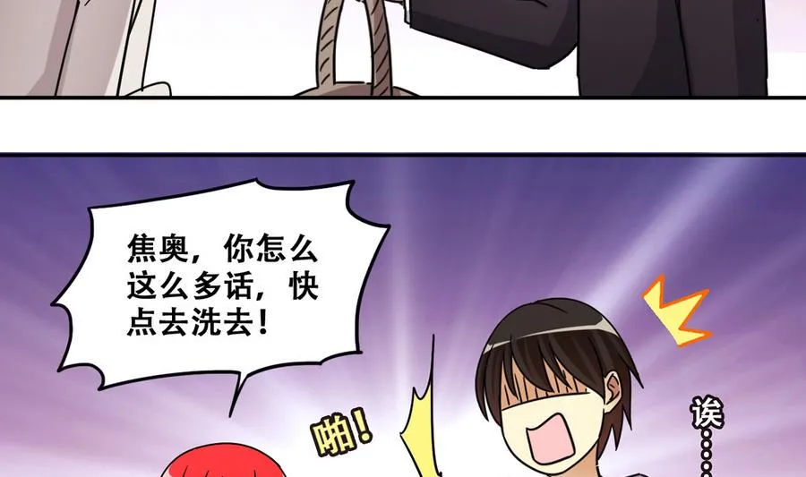 第261话 妈妈朋友 3 第19页